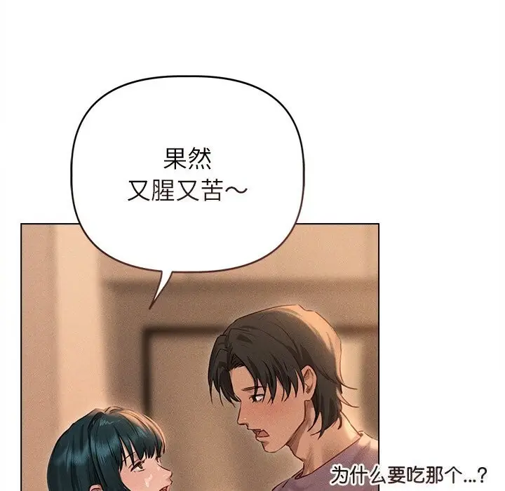 漫画《诱人心动的她》第7话第67张图