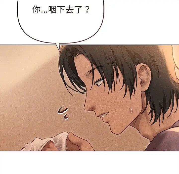 漫画《诱人心动的她》第7话第69张图