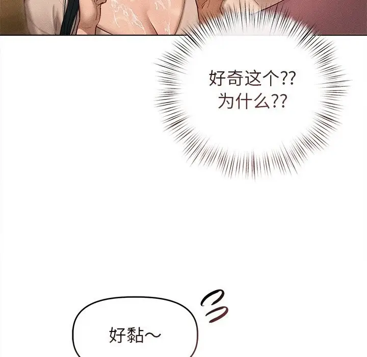 漫画《诱人心动的她》第7话第71张图