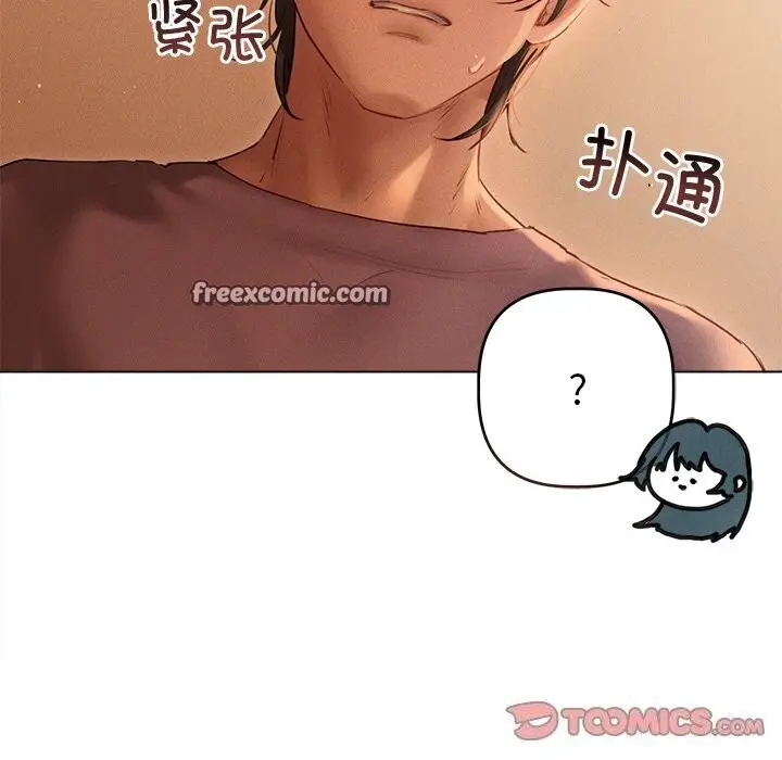漫画《诱人心动的她》第7话第75张图