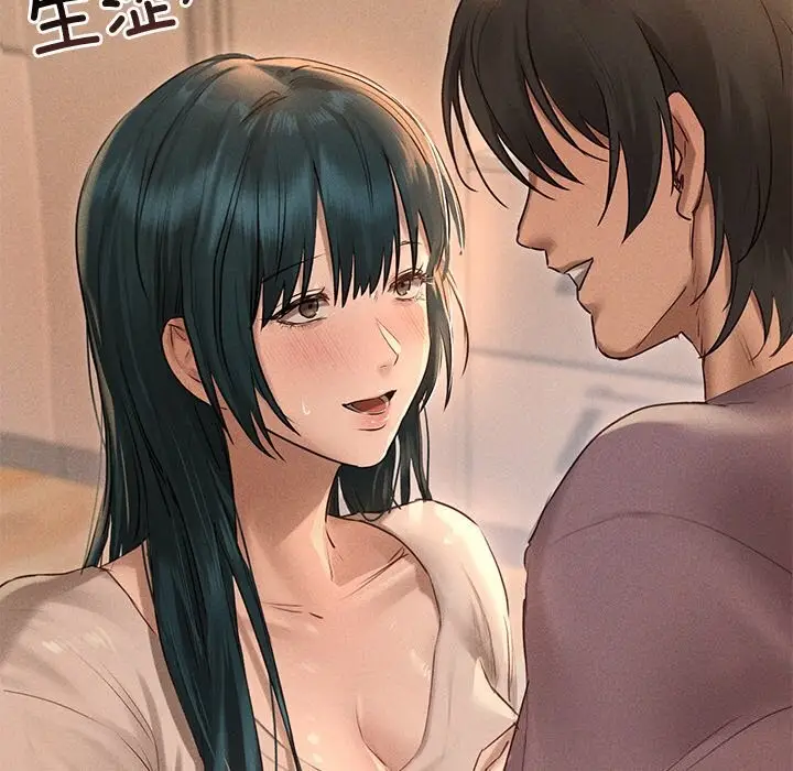 漫画《诱人心动的她》第7话第77张图