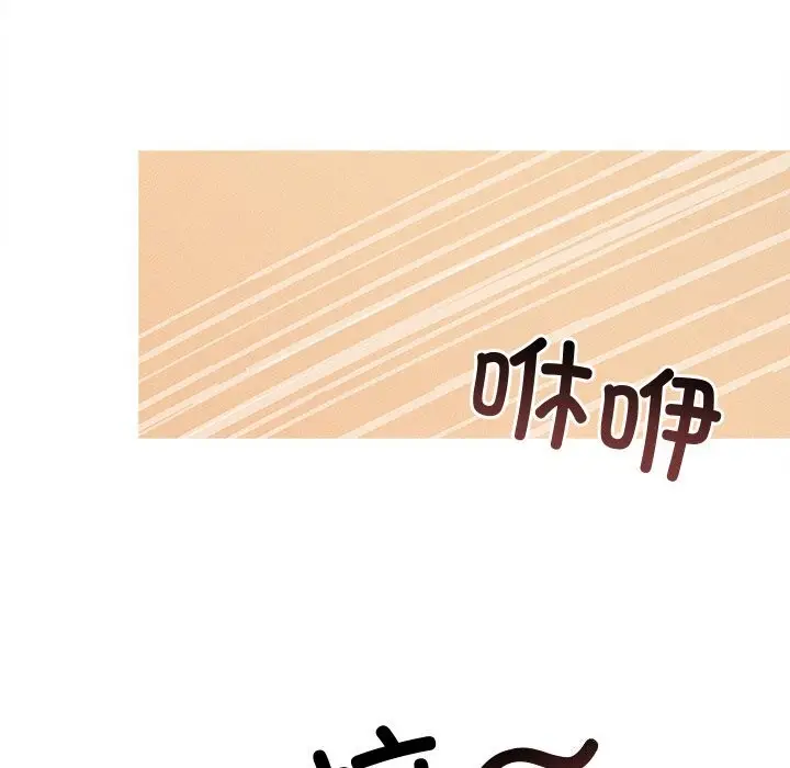 漫画《诱人心动的她》第7话第80张图