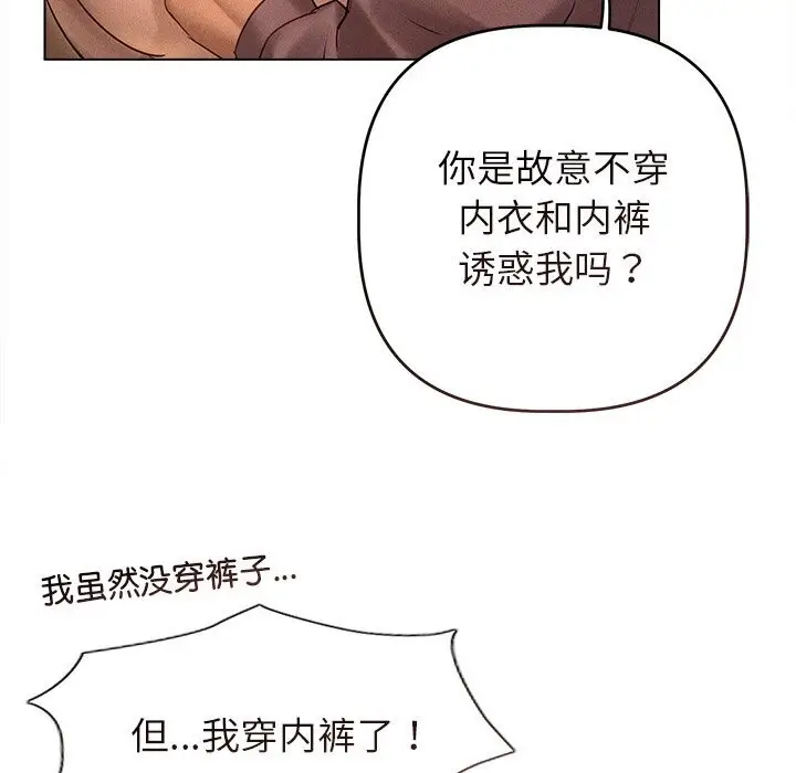 漫画《诱人心动的她》第7话第89张图