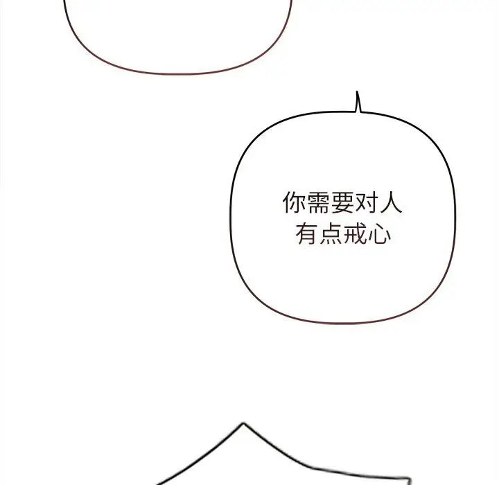 漫画《诱人心动的她》第7话第96张图