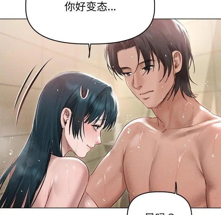 漫画《诱人心动的她》第8话第10张图