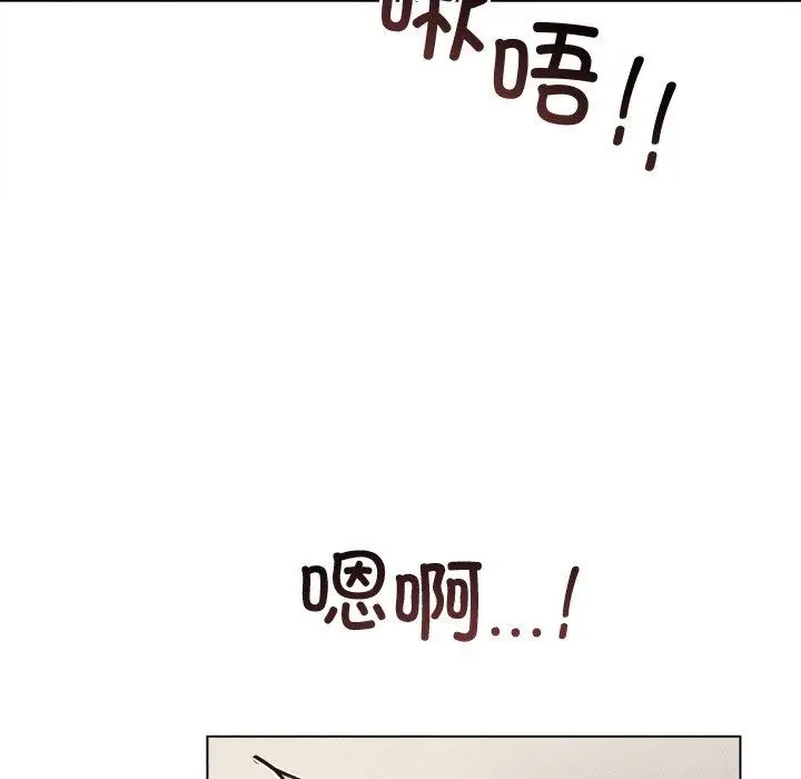 漫画《诱人心动的她》第8话第106张图
