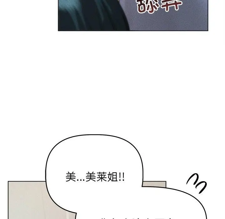 漫画《诱人心动的她》第8话第108张图