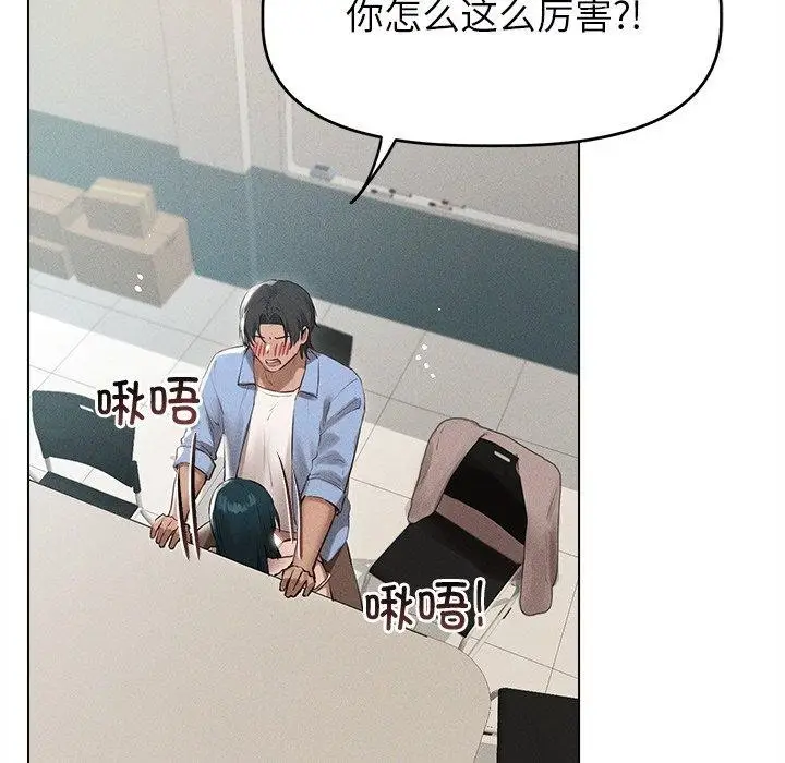 漫画《诱人心动的她》第8话第109张图