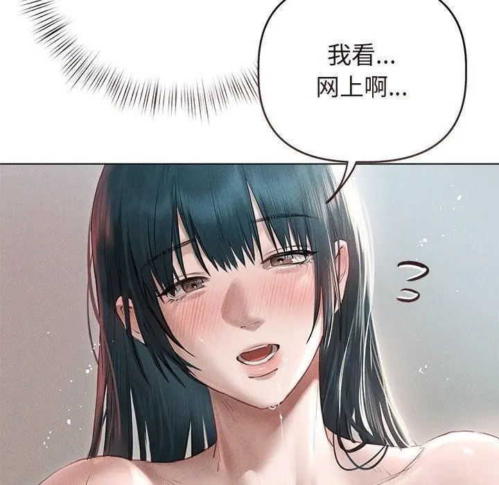 漫画《诱人心动的她》第8话第115张图