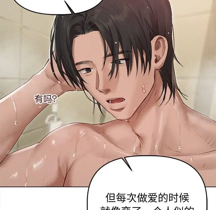 漫画《诱人心动的她》第8话第12张图