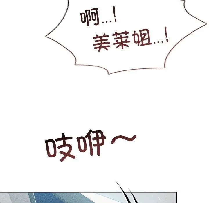漫画《诱人心动的她》第8话第124张图