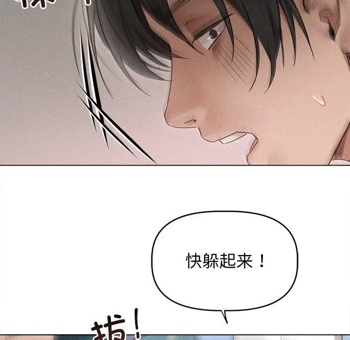 漫画《诱人心动的她》第8话第126张图
