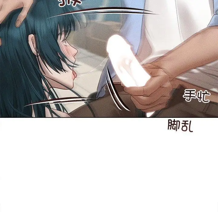 漫画《诱人心动的她》第8话第127张图