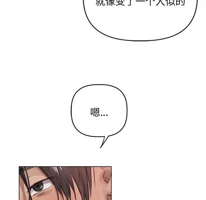 漫画《诱人心动的她》第8话第13张图