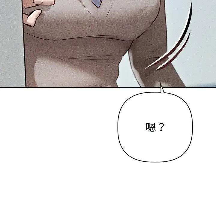 漫画《诱人心动的她》第8话第131张图