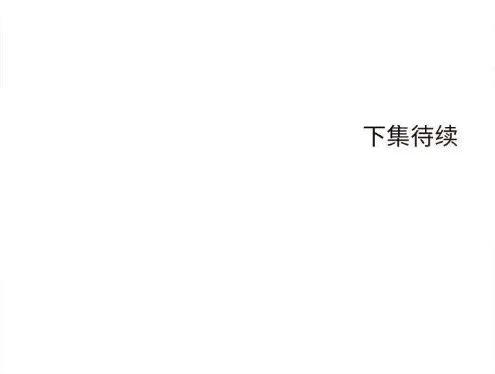 漫画《诱人心动的她》第8话第137张图
