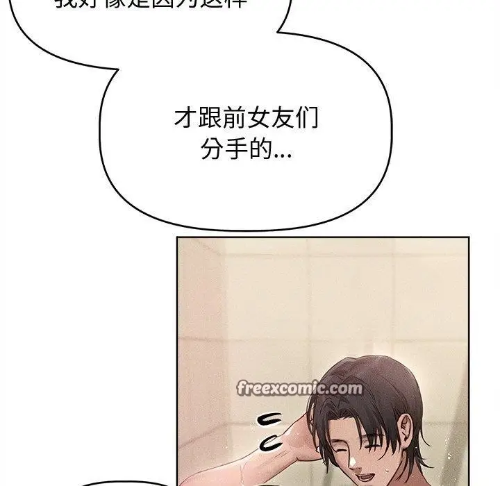 漫画《诱人心动的她》第8话第16张图