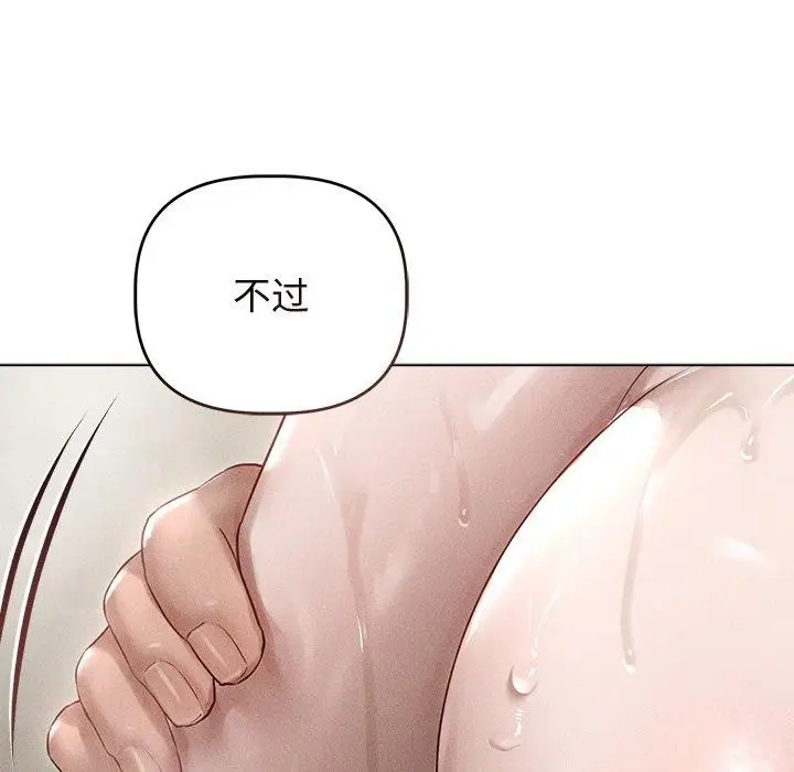 漫画《诱人心动的她》第8话第18张图