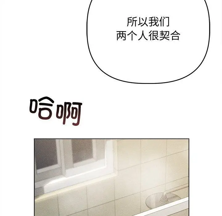 漫画《诱人心动的她》第8话第22张图