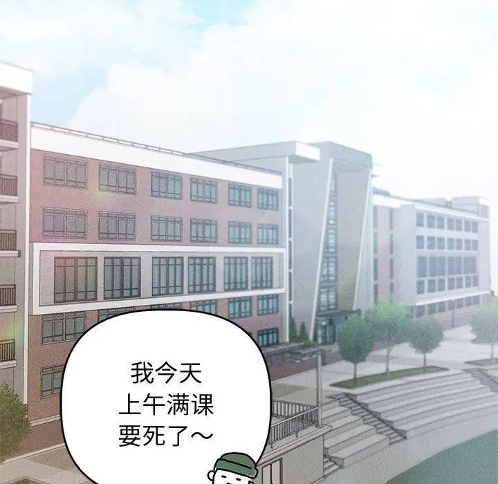 漫画《诱人心动的她》第8话第28张图