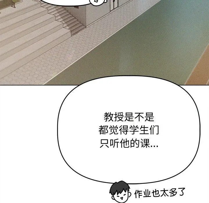 漫画《诱人心动的她》第8话第29张图