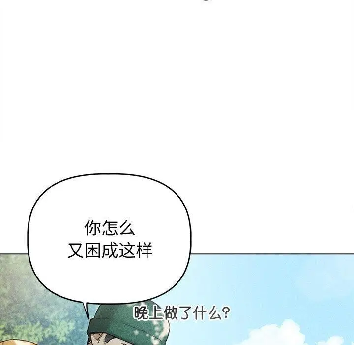 漫画《诱人心动的她》第8话第30张图