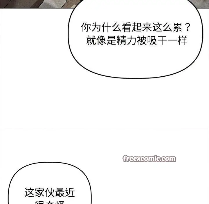 漫画《诱人心动的她》第8话第32张图