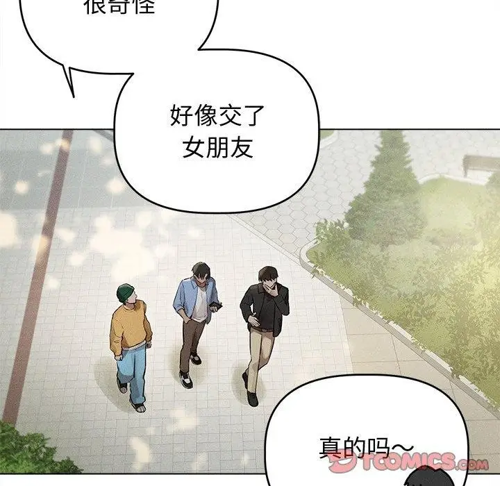 漫画《诱人心动的她》第8话第33张图