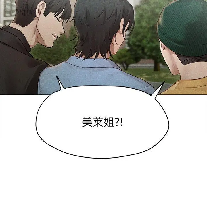 漫画《诱人心动的她》第8话第35张图