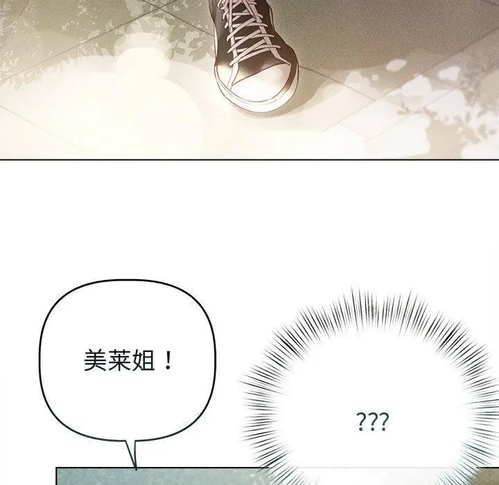 漫画《诱人心动的她》第8话第40张图