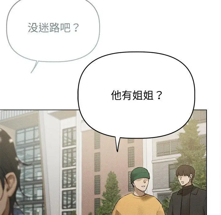 漫画《诱人心动的她》第8话第42张图