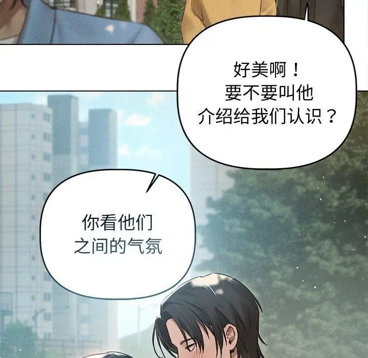 漫画《诱人心动的她》第8话第43张图