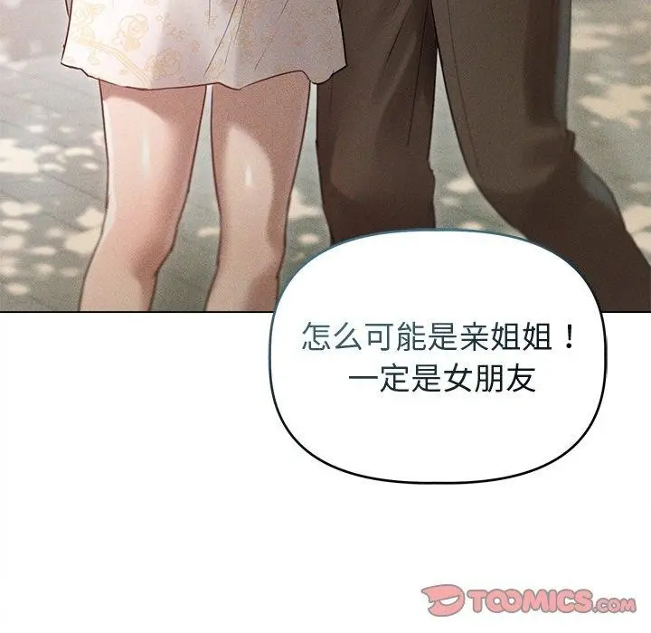 漫画《诱人心动的她》第8话第45张图