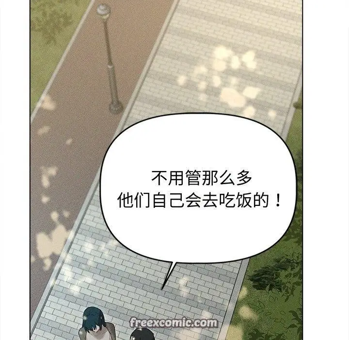 漫画《诱人心动的她》第8话第48张图
