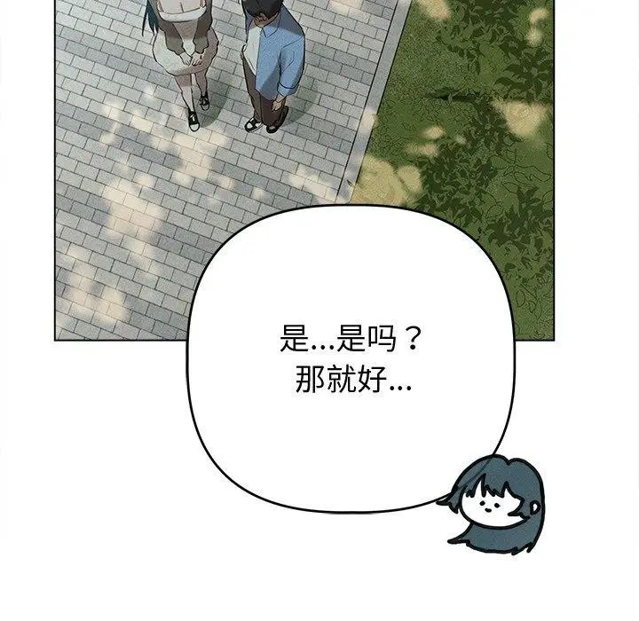 漫画《诱人心动的她》第8话第49张图