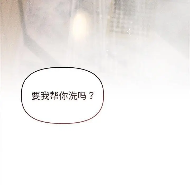漫画《诱人心动的她》第8话第5张图