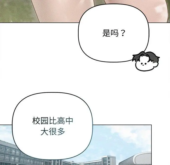 漫画《诱人心动的她》第8话第54张图
