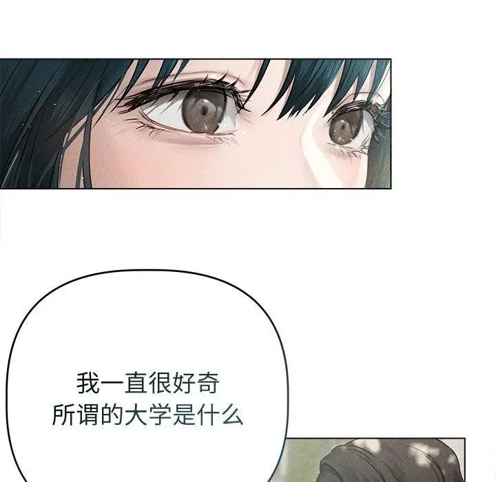 漫画《诱人心动的她》第8话第56张图