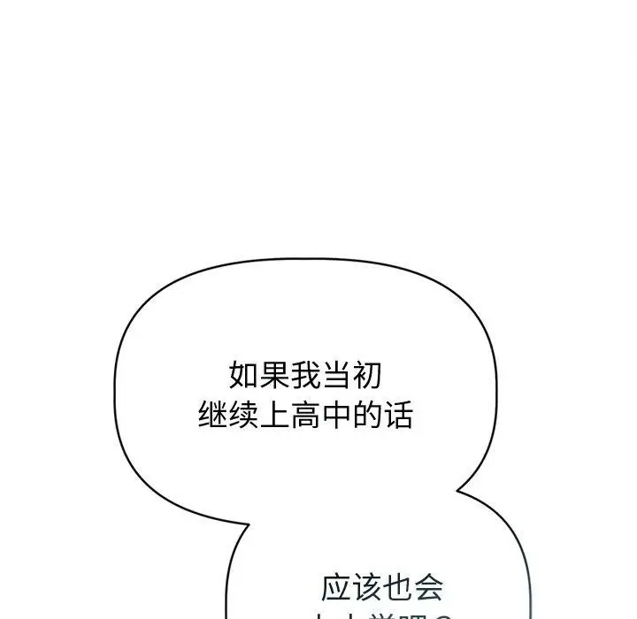 漫画《诱人心动的她》第8话第58张图