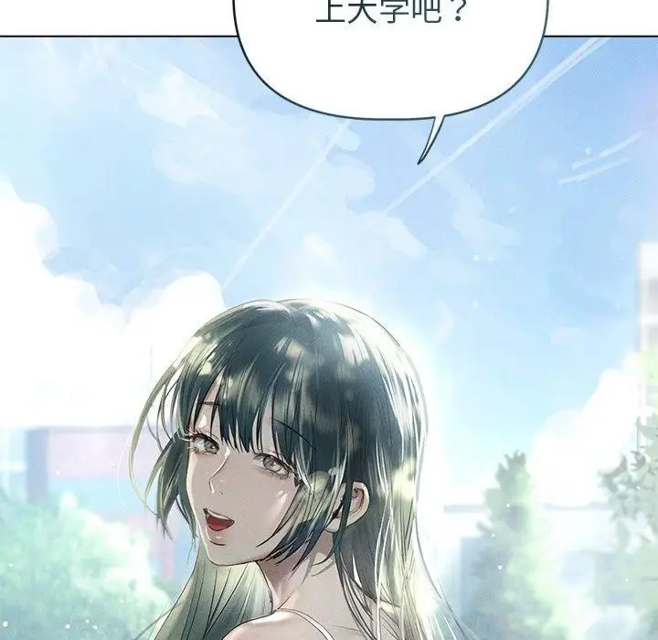 漫画《诱人心动的她》第8话第59张图