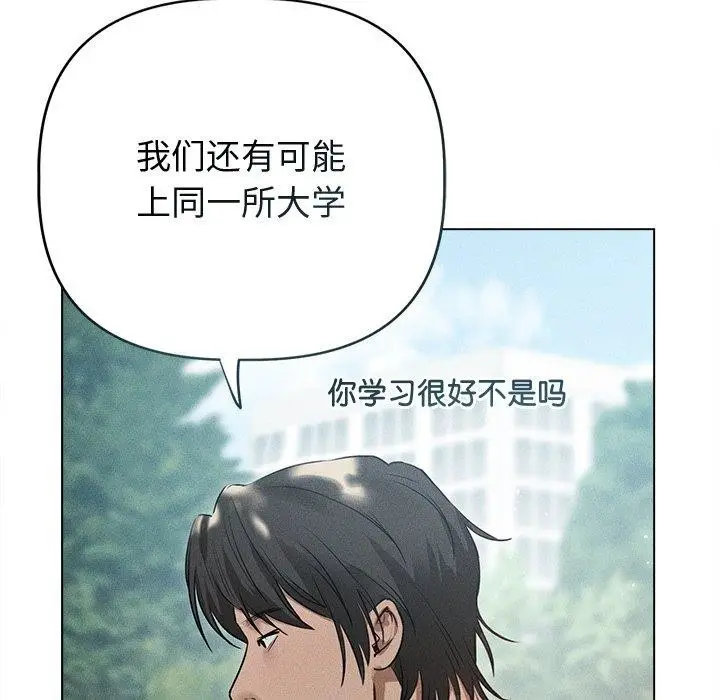 漫画《诱人心动的她》第8话第62张图