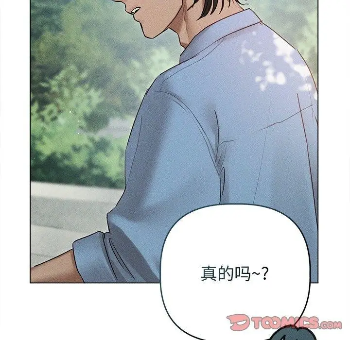 漫画《诱人心动的她》第8话第63张图