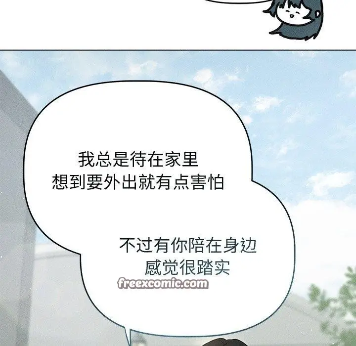 漫画《诱人心动的她》第8话第64张图