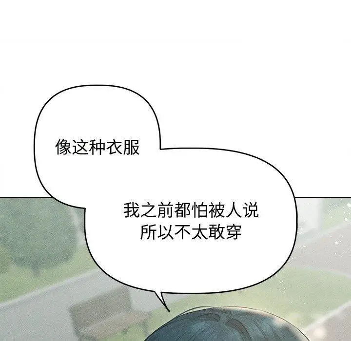 漫画《诱人心动的她》第8话第67张图