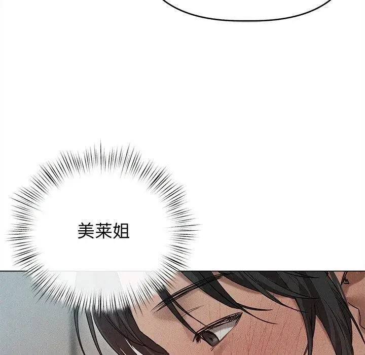 漫画《诱人心动的她》第8话第70张图