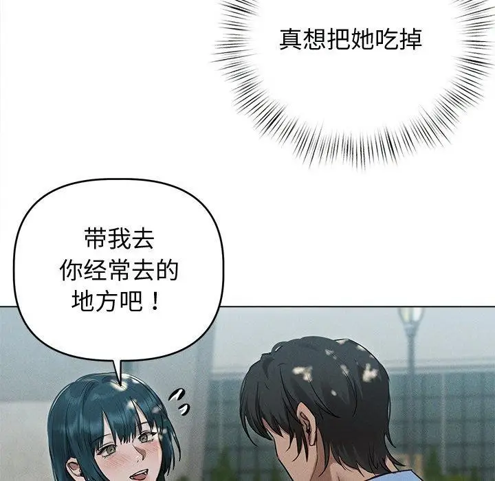 漫画《诱人心动的她》第8话第73张图