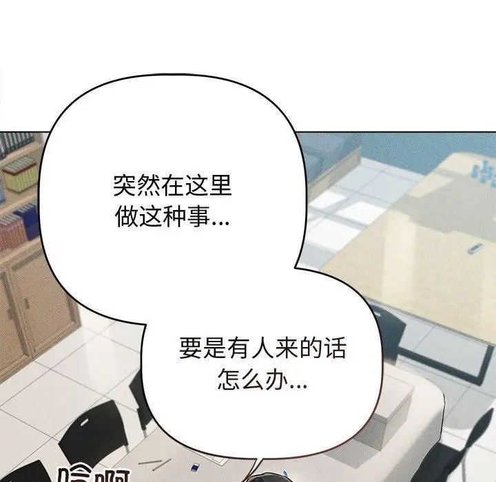 漫画《诱人心动的她》第8话第82张图