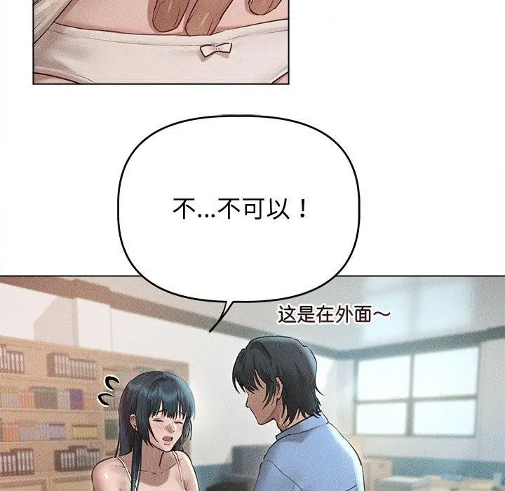 漫画《诱人心动的她》第8话第86张图