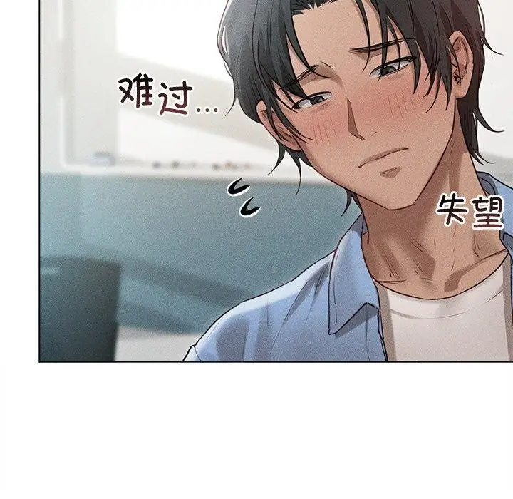 漫画《诱人心动的她》第8话第88张图