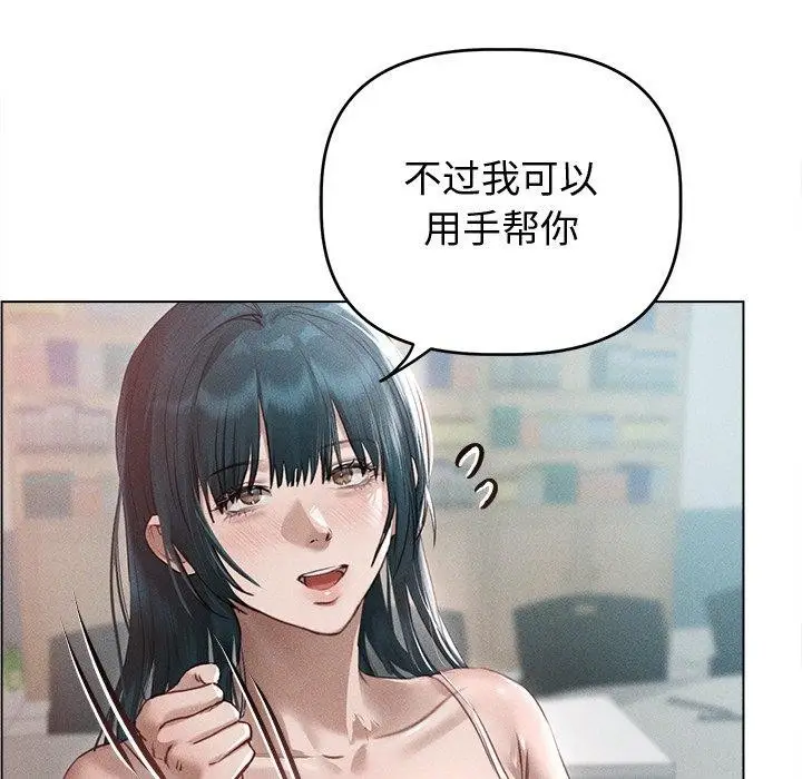 漫画《诱人心动的她》第8话第89张图
